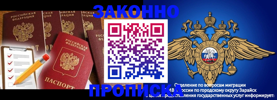 прописка для кредита в Саянске