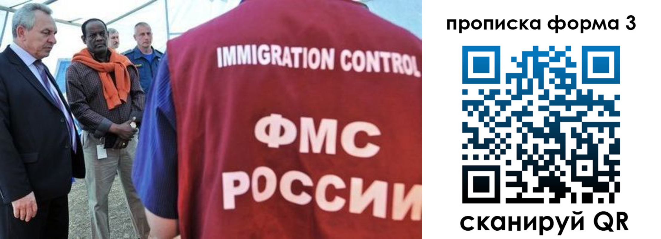 прописка в квартире в Саянске