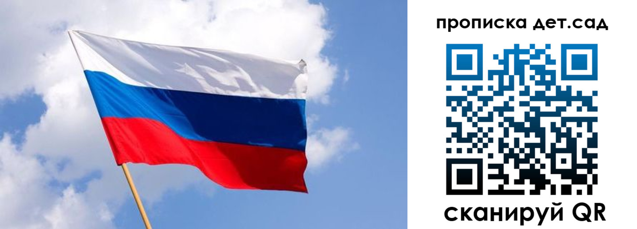 прописка 2025 в Саянске