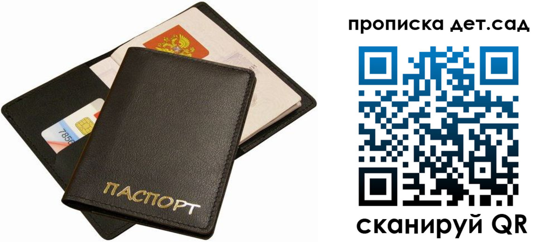 прописка регистрация в Саянске
