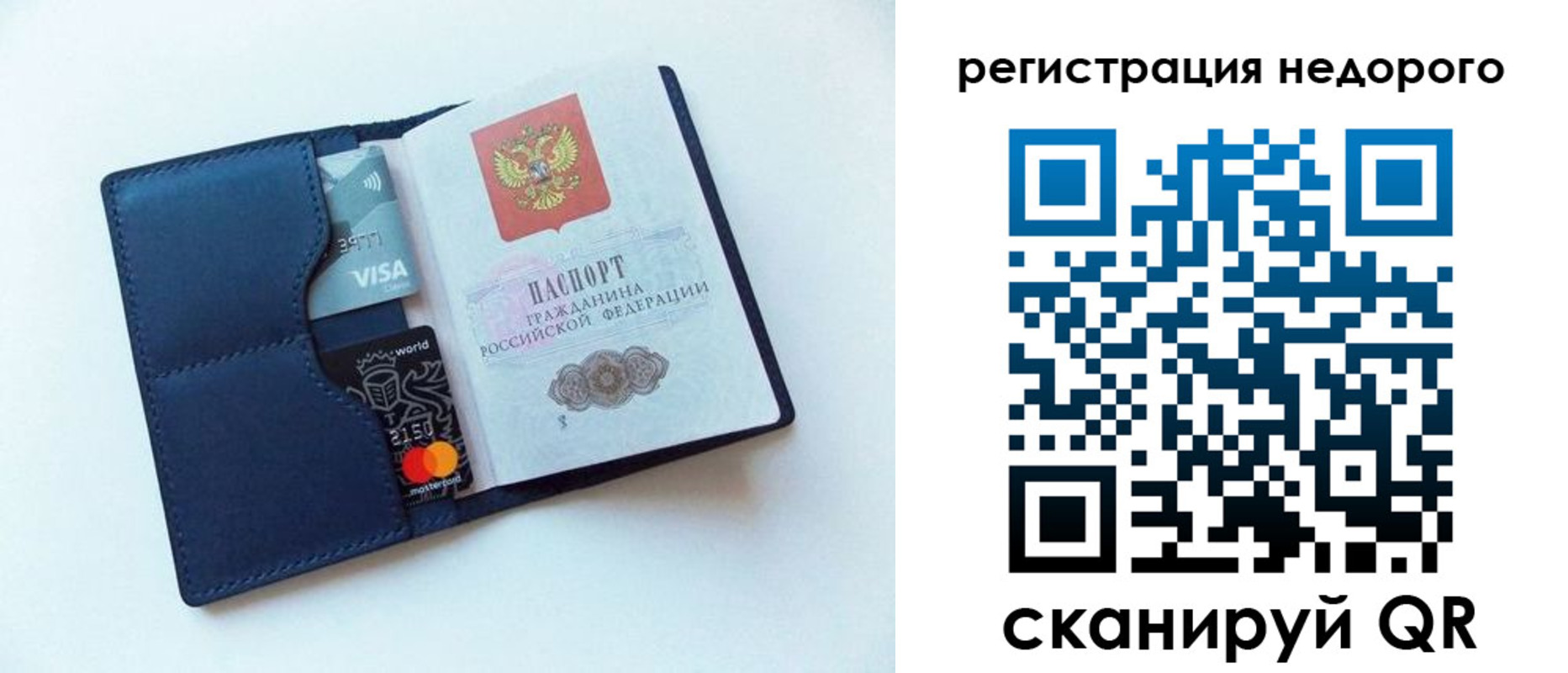 временная регистрация для школы в Саянске