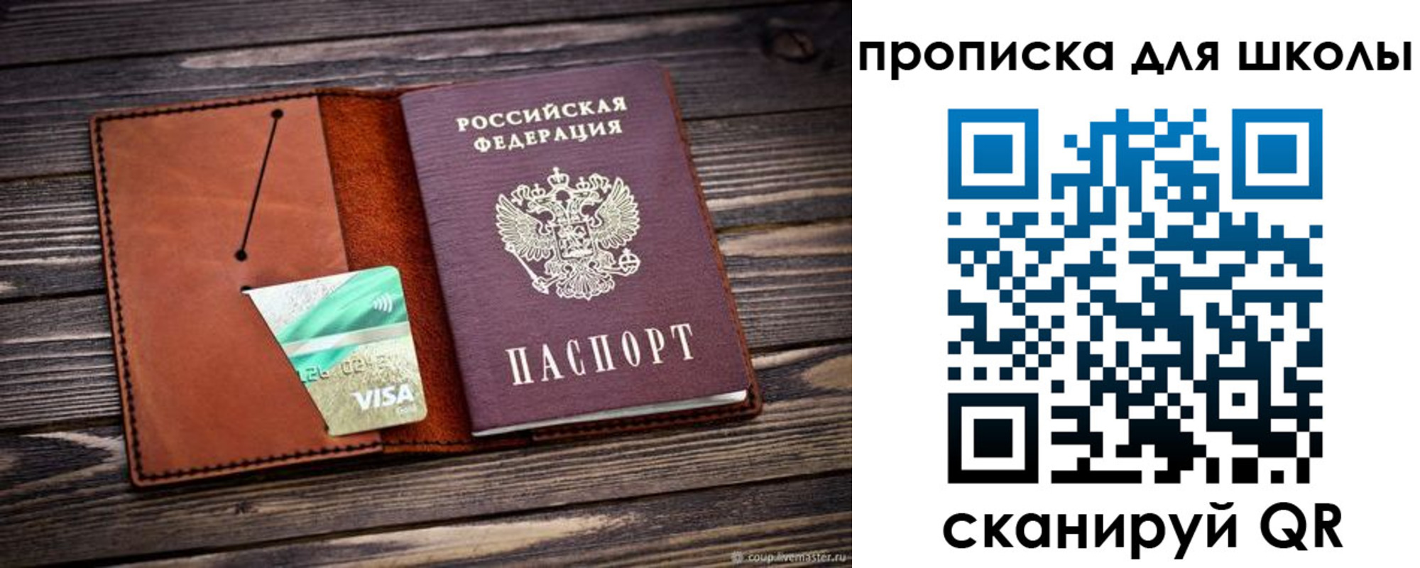 где прописаться в Саянске