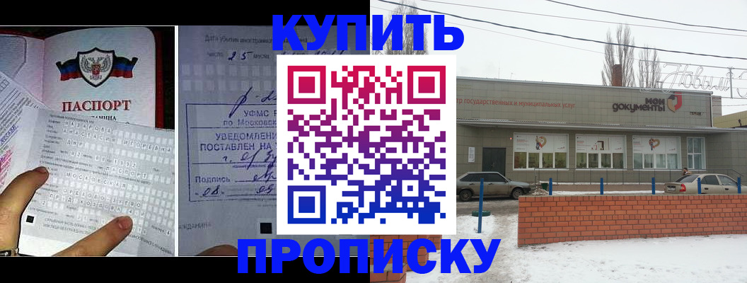 регистрация ребёнка в Саянске