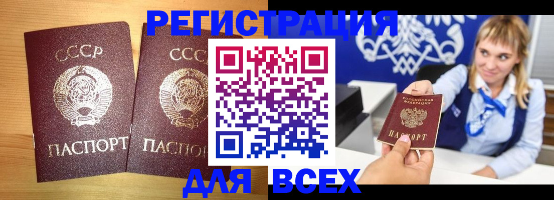 временная регистрация гарантия в Саянске