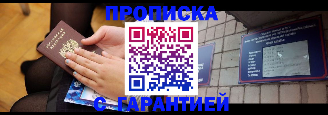помощь с получением штампа о регистрации в Саянске