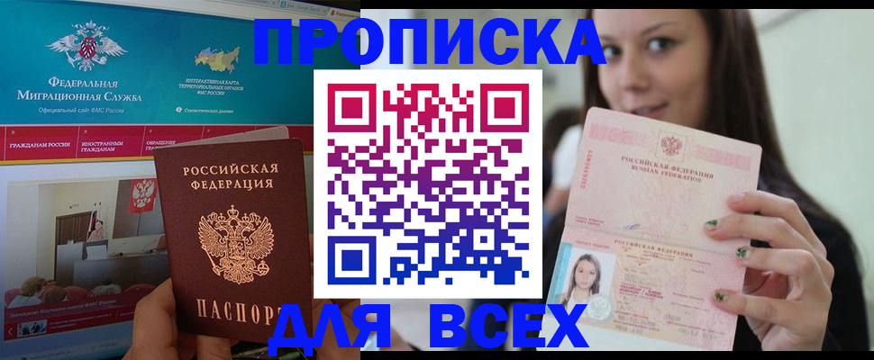 пропишу в квартире в Саянске
