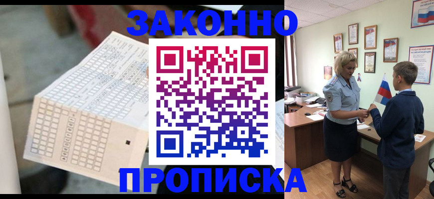 поиск собственника жилья для регистрации в Саянске