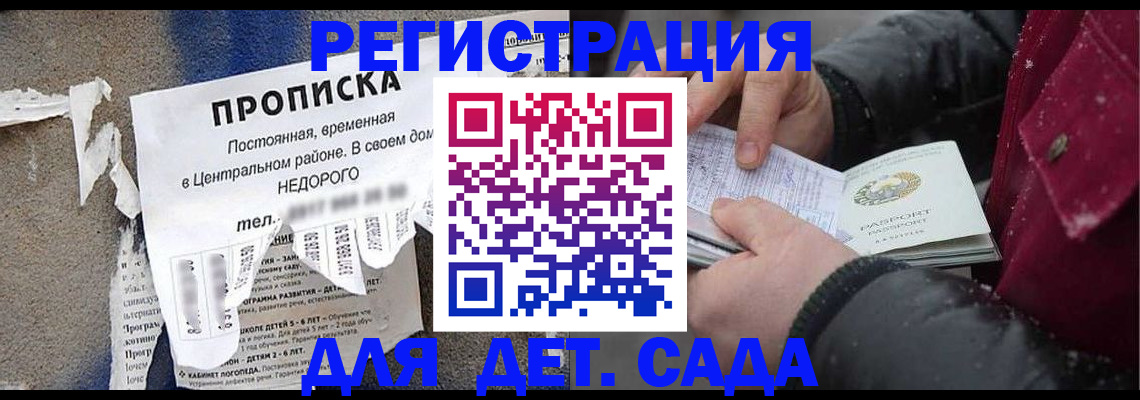 прописка от собственника в Саянске