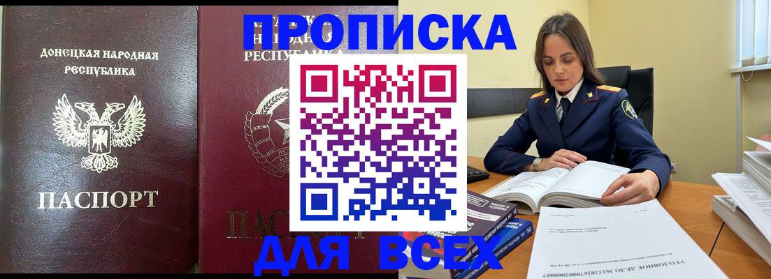 временная регистрация для школы в Саянске