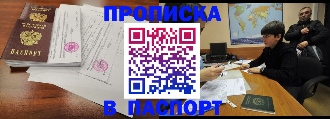 временная регистрация адрес в Саянске